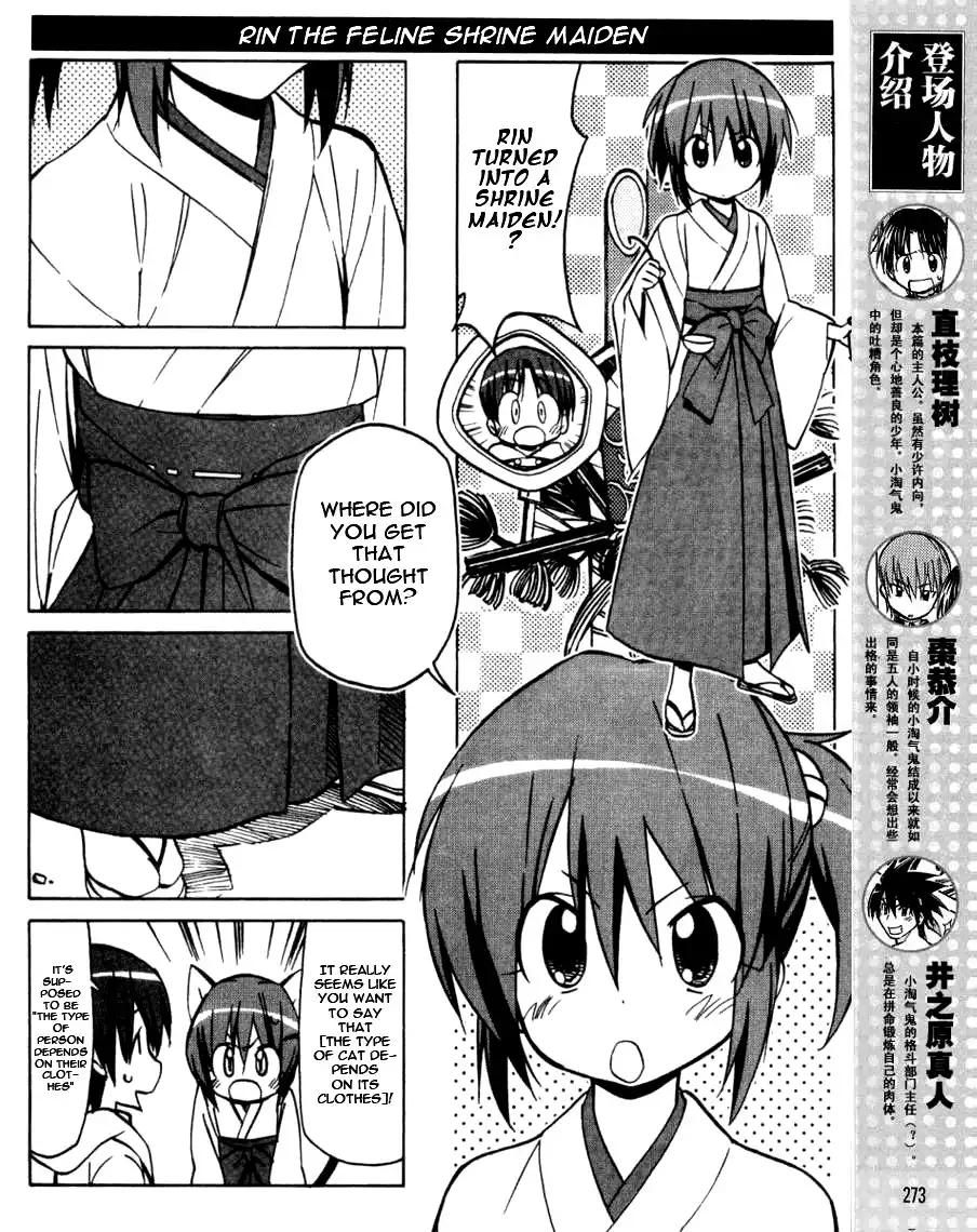 Little Busters! The 4-Koma Chapter 36 3